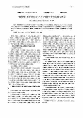 内科学读后感（内科学读后感400字）