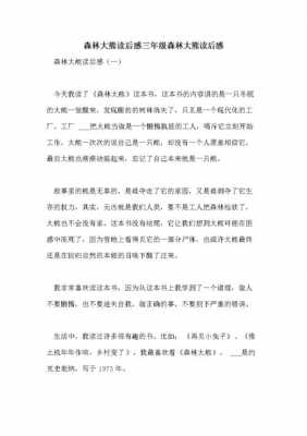 许友彬醒来读后感的简单介绍