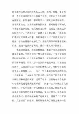 许友彬醒来读后感的简单介绍