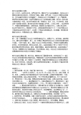 南方谈话摘抄读后感（读南方谈话的感想和启示）