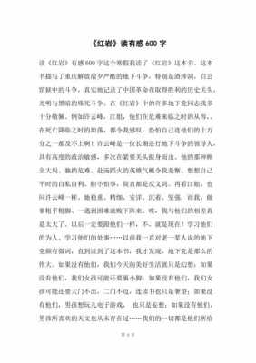 教孩子的学问读后感（教孩子的学问读后感400字）