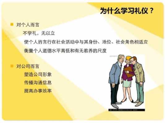 客服服务礼仪读后感（客服礼仪培训）