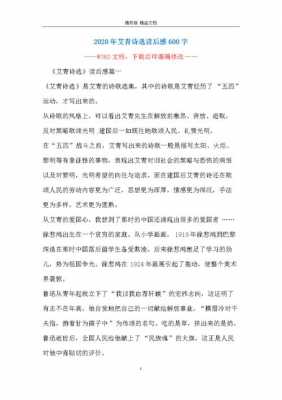 读后感诗歌型的（读诗歌后的感想400字左右）