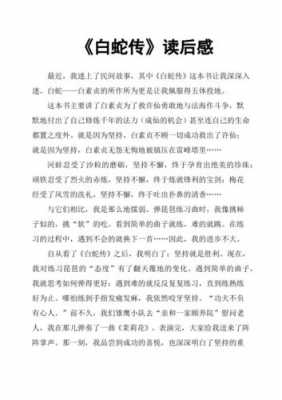 汉文指南读后感（汉文pdf）