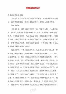 这读后感文章（读后感文章推荐）