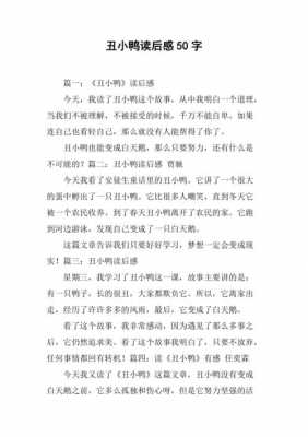 苏教版语文书读后感（苏教版语文书读后感50字）