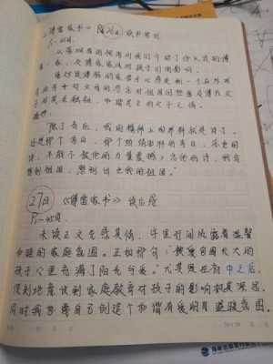 付雷家书1958读后感（付雷家书读书报告）