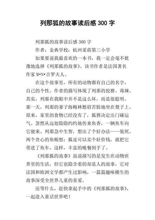 合作小故事读后感（合作小故事读后感300字）