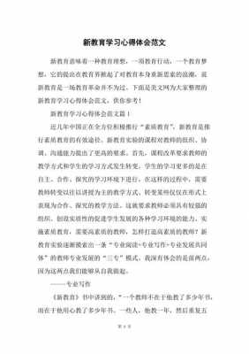 特殊教师读后感（特殊教师教学心得）