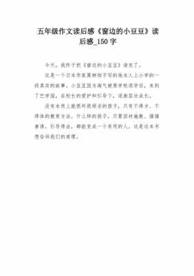 《小真的头发》读后感（小真的头发读后感300字）