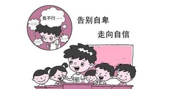 《自卑心理》读后感（自卑心理理论）