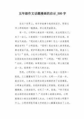 不吃糖果读后感（不吃糖的启示作文）