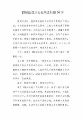 我的上高读后感（我的上高电影观后感1000字）