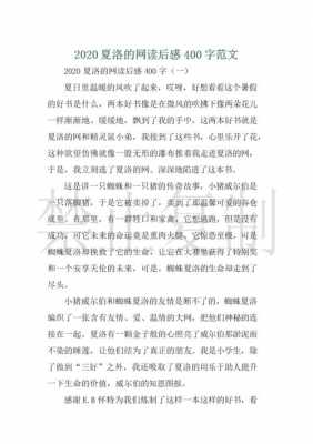 关于互联网读后感（互联网+听后感）