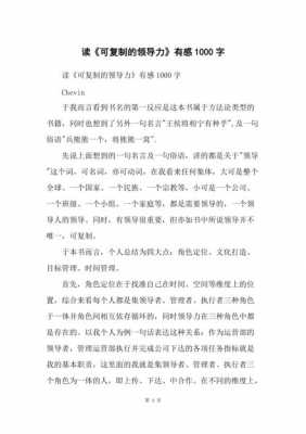 关于互联网读后感（互联网+听后感）