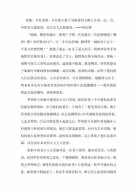 读后感关于爱情讲座（关于爱情的讲座心得体会）