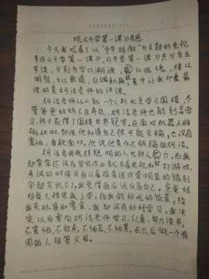 我要当学霸读后感（我要当学霸读后感受）