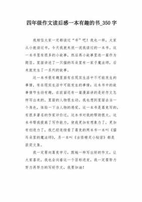 森林中的宝藏读后感（森林中的宝藏作文300字）