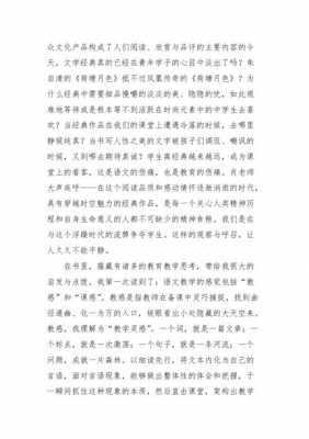 优雅的姿态读后感（优雅的姿态是什么意思）