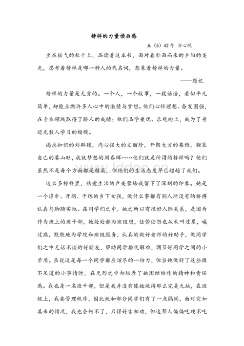 反对力量读后感怎么写（反对的力量）