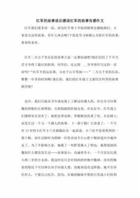 老党员的故事读后感（读老党员故事有感）