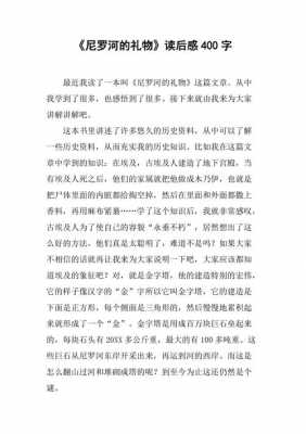 克力同读后感（克力同读书报告）