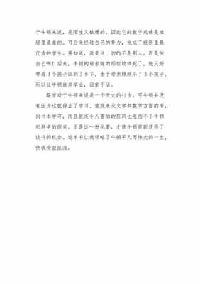 苦命的妈妈读后感（苦命的妈妈读后感20字）