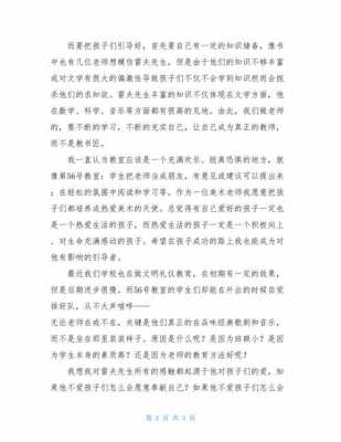 成功无捷径读后感（成功无捷径作文600字记叙文）