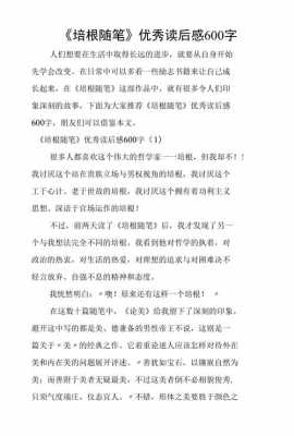 培根随笔读后感大学（培根随笔读后感800字）