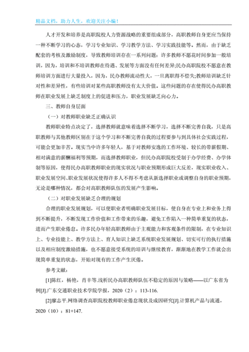 职业倦怠读后感（职业倦怠心得体会）