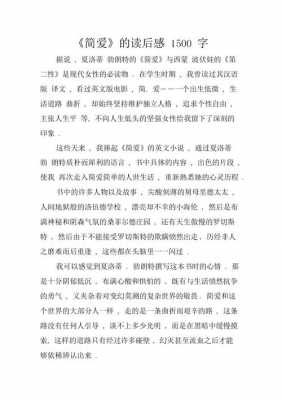 其实就这么简单读后感（其实很简单阅读答案）