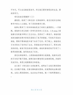 谨与信读后感（谨读后感100字）