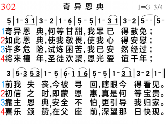 经历奇异恩典读后感（经历奇异恩典读后感500字）