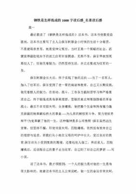 投资新革命读后感（关于投资的读后感）