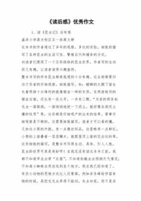 语文读后感初一作文（七年级语文读后感怎么写）