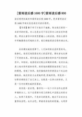 宽容序的读后感（宽容序言读后感500字）