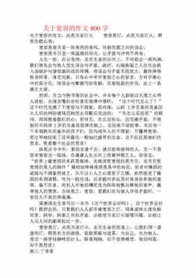 宽容序的读后感（宽容序言读后感500字）