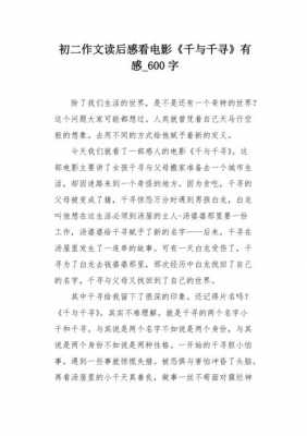 亲吻读后感作文（亲吻读后感作文600字）