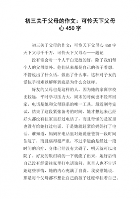 《心》父母和我读后感（父母心这篇短文）