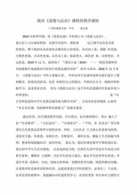 解密分层教学读后感（关于分层教学心得体会）