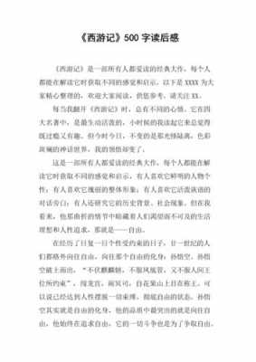 关于大师的读后感（大师的学生读后感600字）