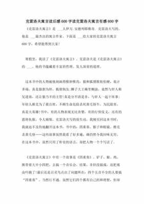 关于大师的读后感（大师的学生读后感600字）