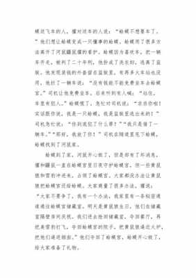 杨柳风读后感怎么画（杨柳读后感50字怎么写）