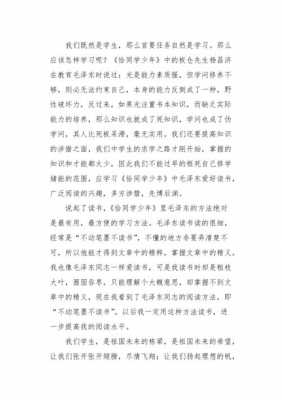 关心同学的读后感（关心同学的语句怎么说）