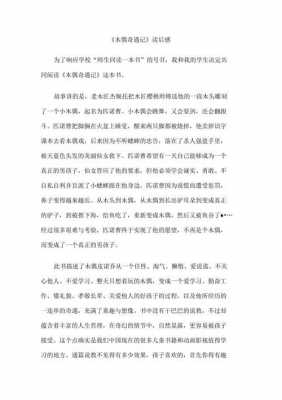 树洞男孩读后感100字（树洞这本书的读后感怎么写）