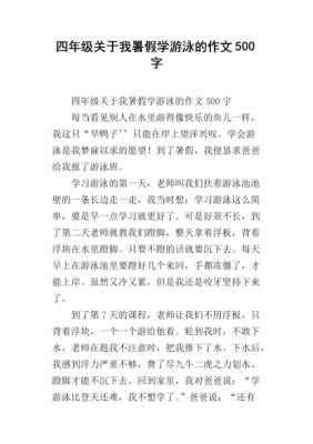 老鹰学游泳的读后感（老鹰学游泳告诉我们什么道理）