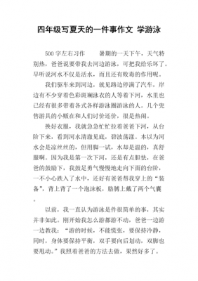 老鹰学游泳的读后感（老鹰学游泳告诉我们什么道理）