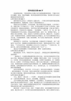 读后感分享交流（读后感分享平台）