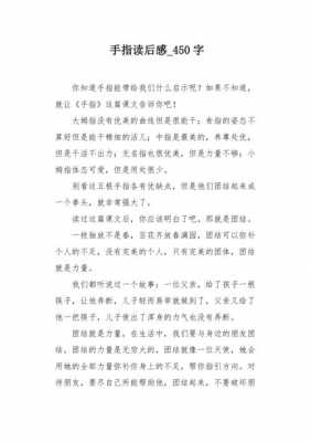 爸爸的看护着读后感（爸爸的看护人读后感作文450字）