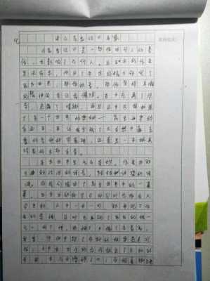 名著读后感6（名著读后感600字手写图片）